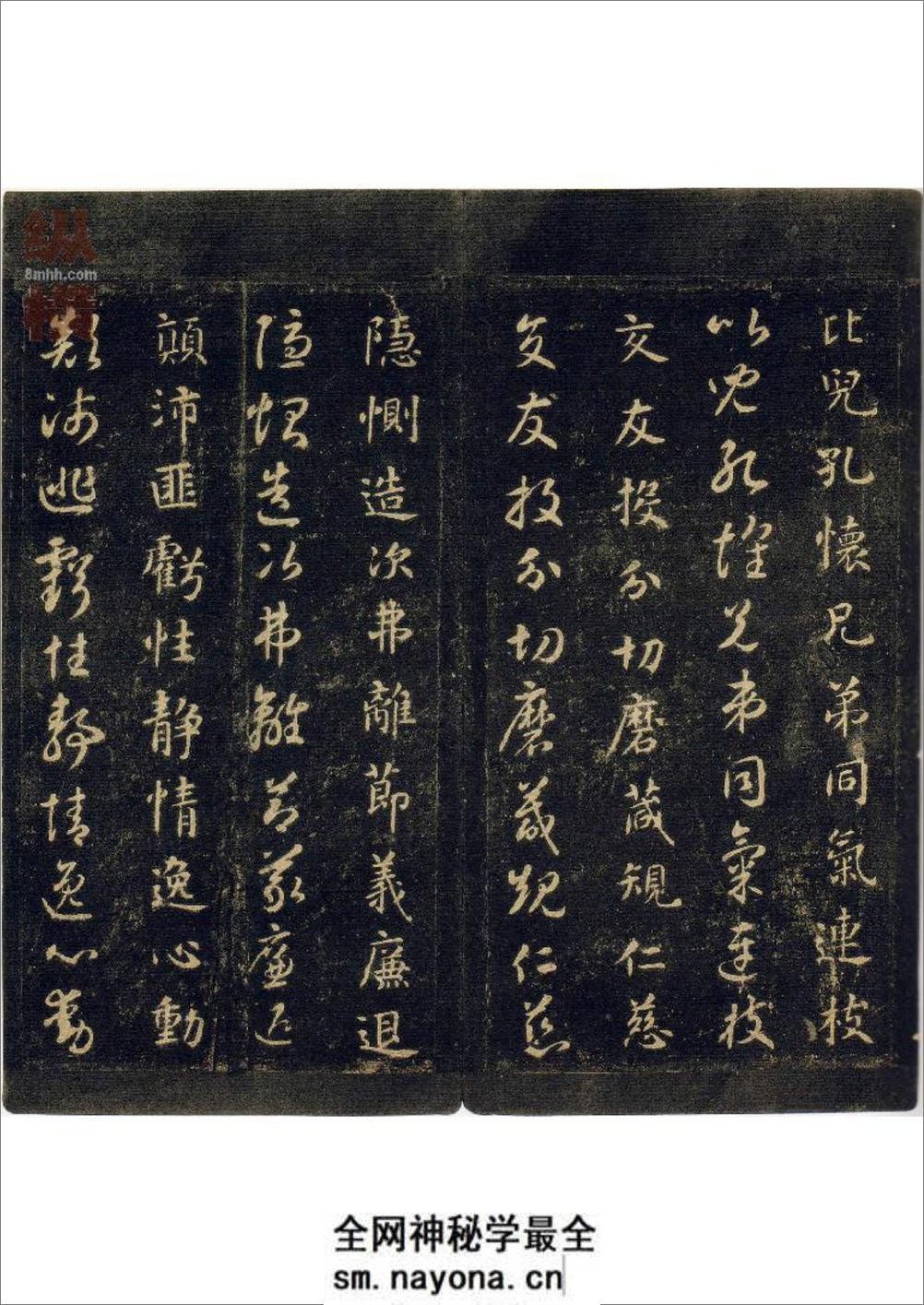 (隋)智永宋拓真草千字文 - 第13页预览图
