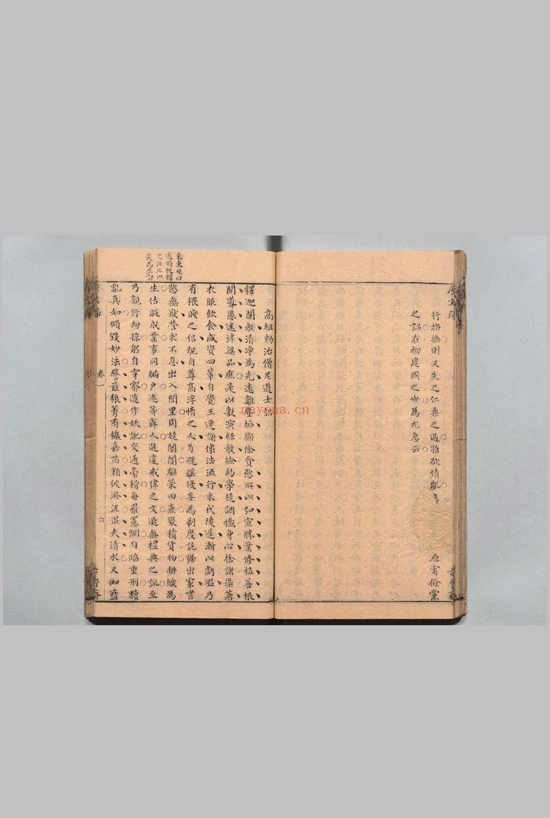 唐文归 24卷 朱东观 明刊本 , 古香斋