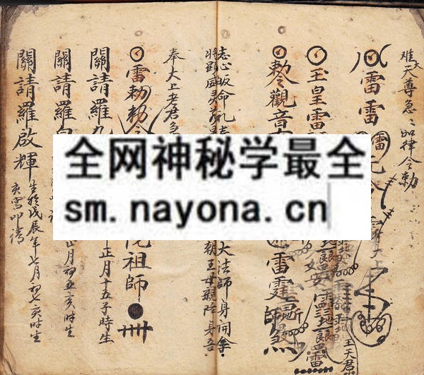 1753280961968898.jpg 茅山秘诀符章 (原书)