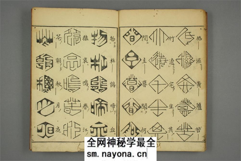 古文字琵琶行.云山书 - 第20页预览图