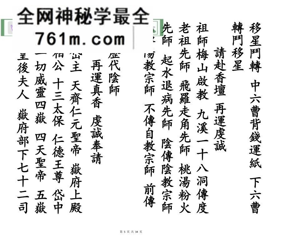 禳星科
