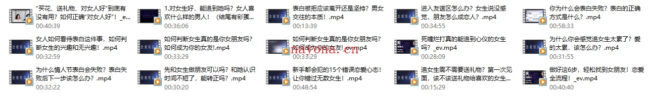 爱上情感《表白指南》