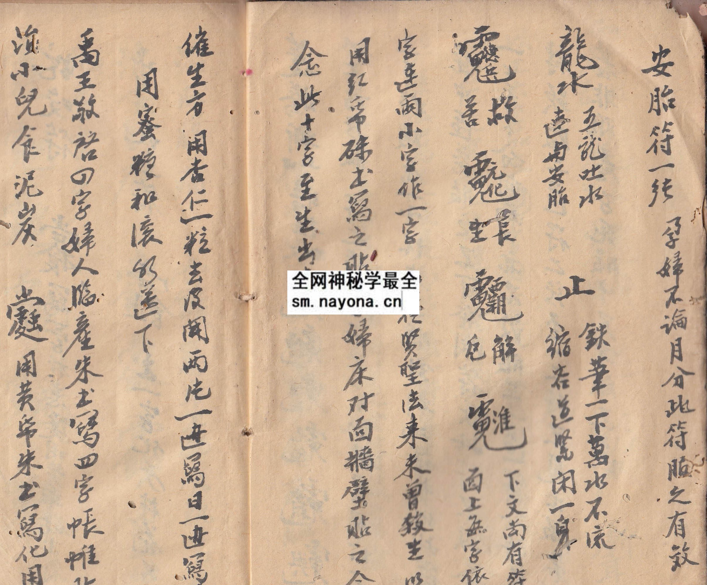 1747990506653146.jpg 黄泉官先生治病符书 (原书)
