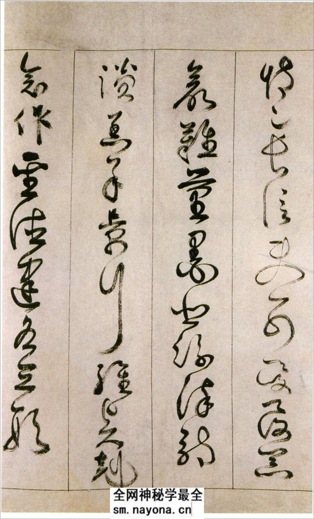 (明)詹景凤草书千字文 - 第8页预览图