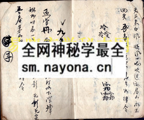 1742972677500393.jpg 符法有灵 (原书)