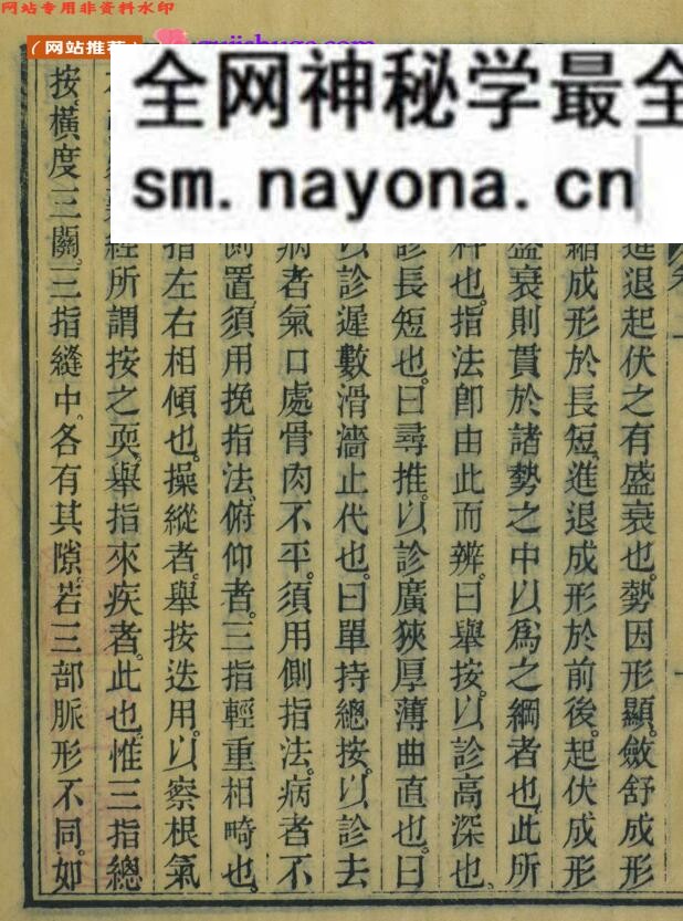 周氏医学丛书  重订诊家直诀