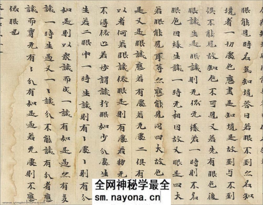 (北魏)刘广周楷书诚实论卷经第十四 - 第2页预览图