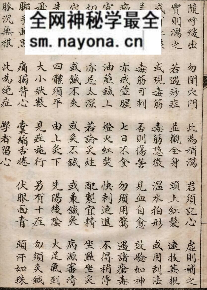 《针灸简易》