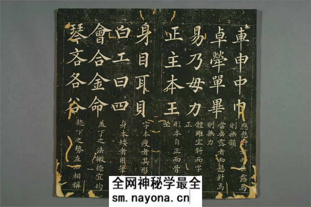 赵子昴真书九十二法 - 第9页预览图