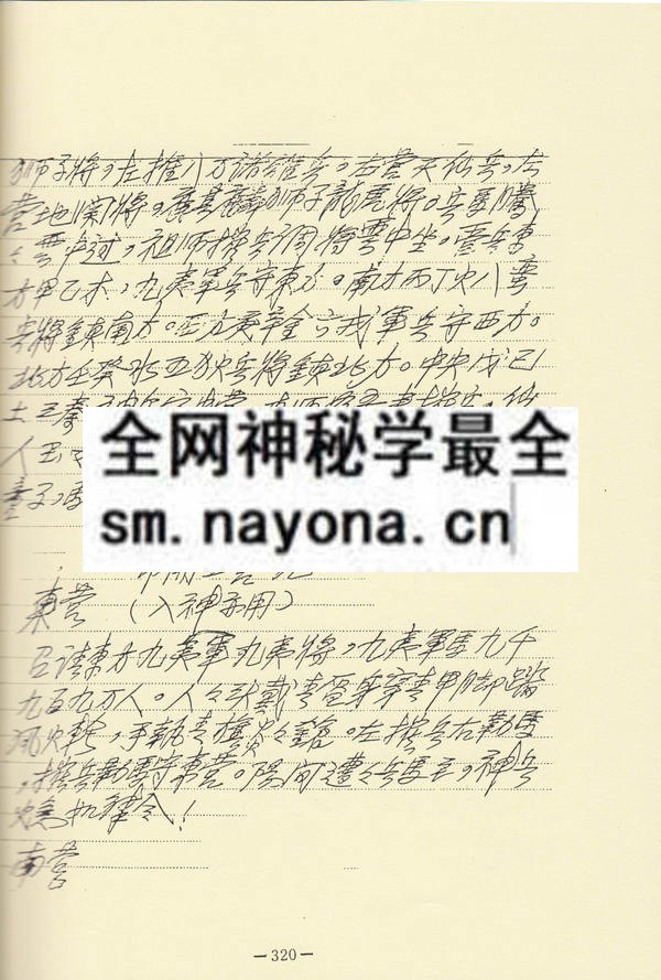 1681785232855696.jpg 突破百千法门绝学真诀讲义(五)灵医(只售电子版)