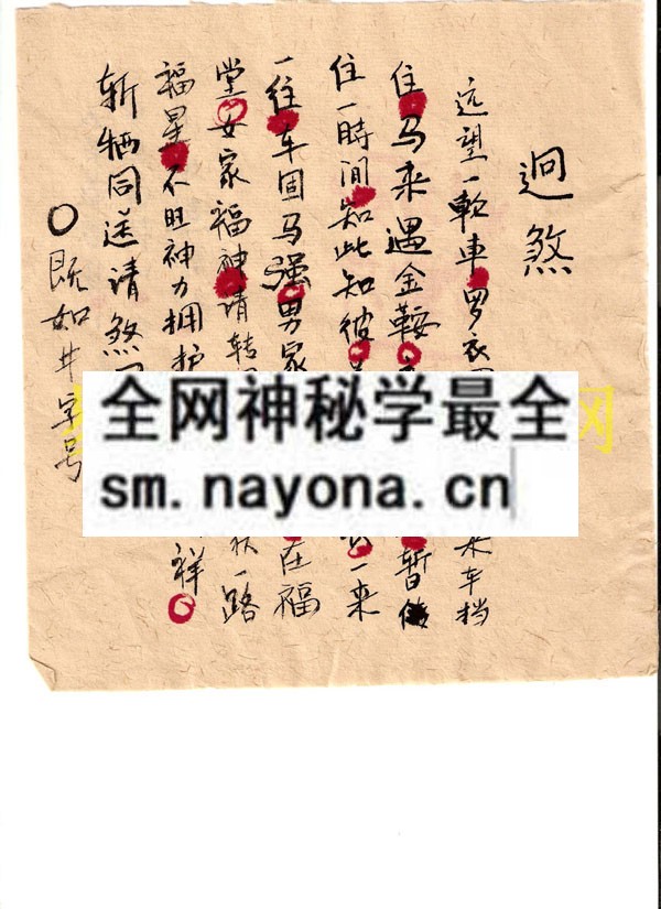 1747821070256401.jpg 广西法术 (电子版)