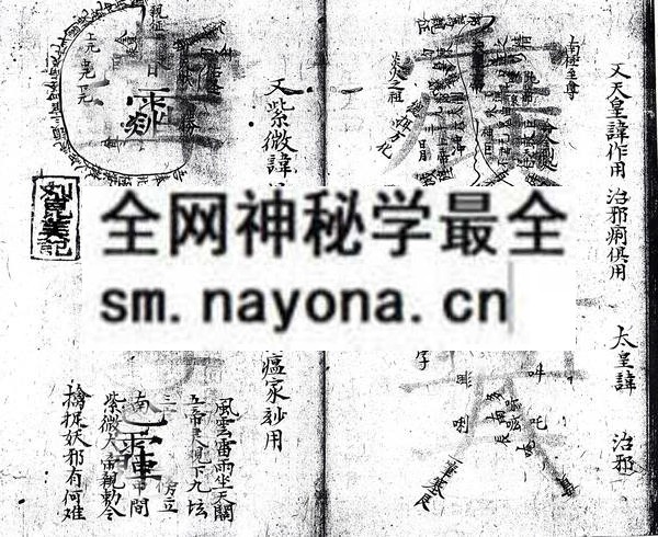 1753093778883699.jpg 茅山大法符秘 (电子版)