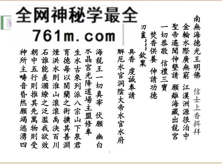 《下元関宣》