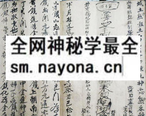 闾山灵通  （原书）