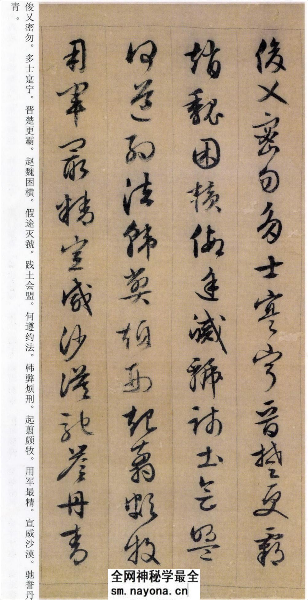 (明)文征明行草千字文 - 第13页预览图