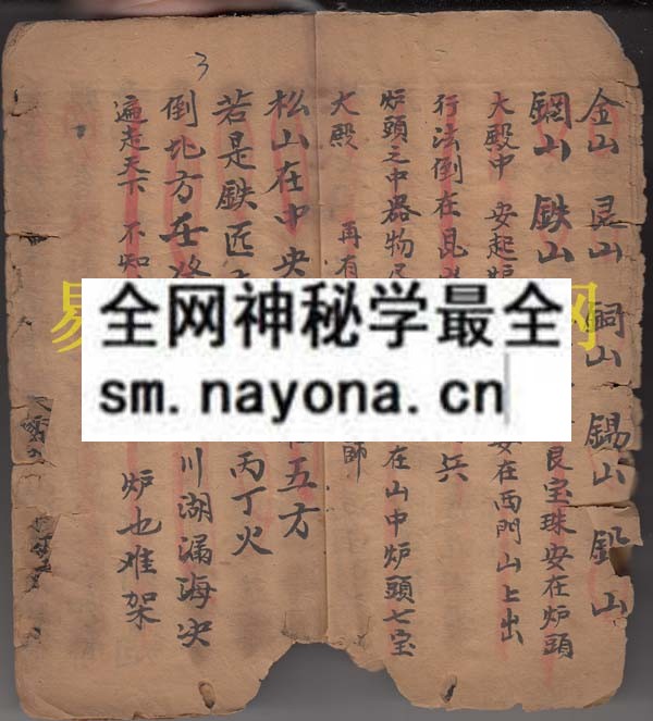 和七宝符本  （原书）