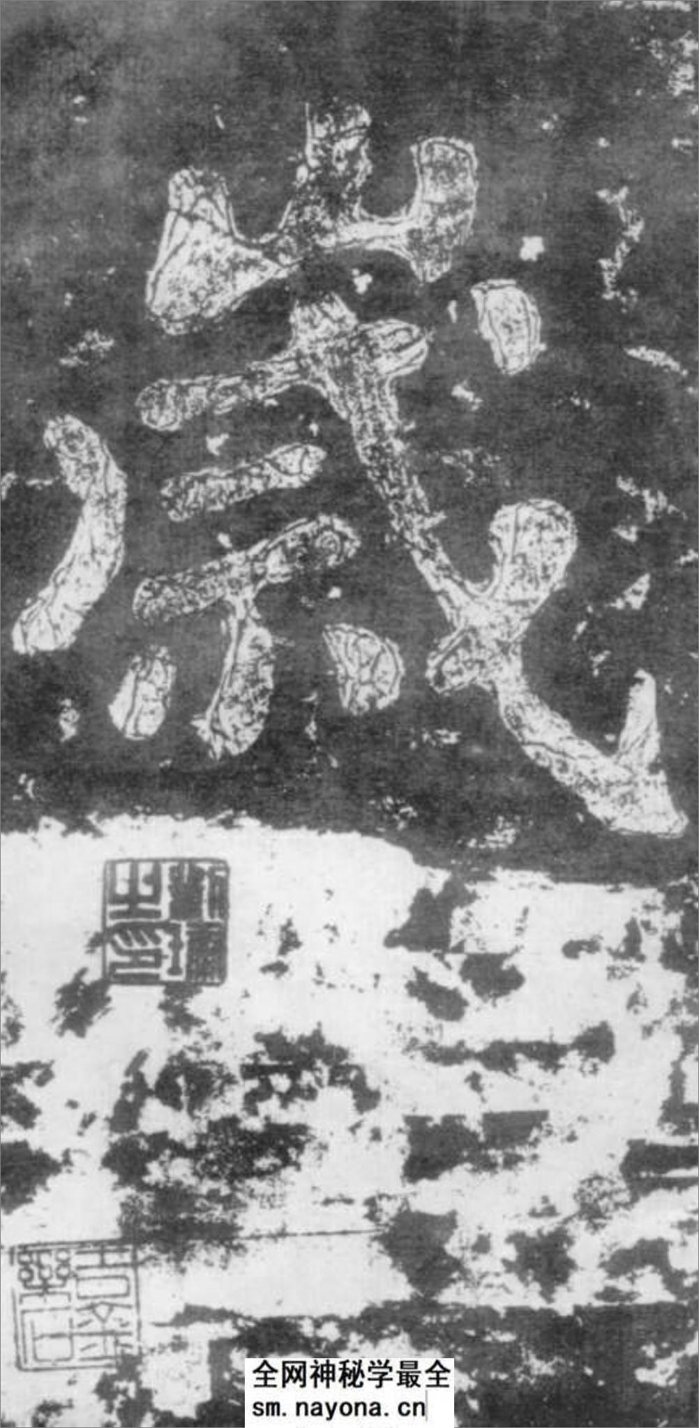 (南朝_梁)楷书_瘗鹤铭 - 第5页预览图