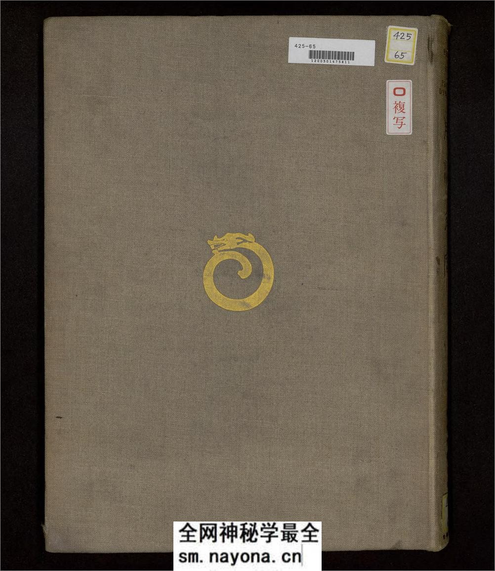 周汉遗宝.东京帝室博物馆编.1932年 - 第1页预览图