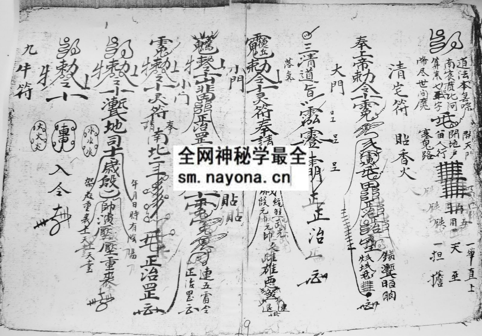 1747994913798380.jpg 家传符咒秘书 (电子版)