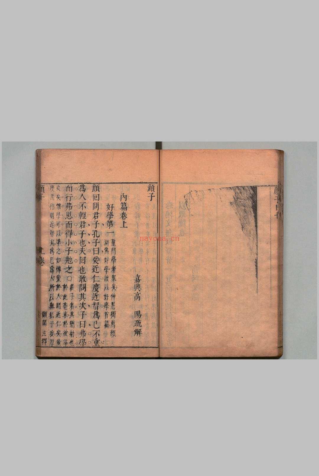 颜子疏解 2卷首1卷 高阳(明),清顺治9年