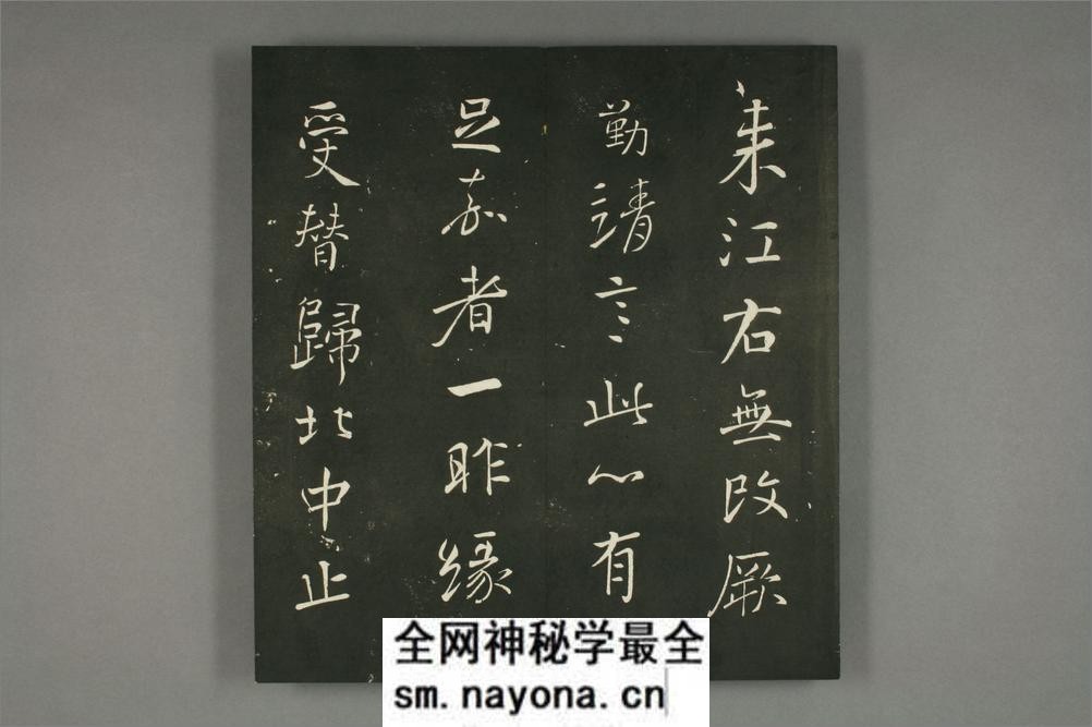 快雪堂法书 - 第4页预览图