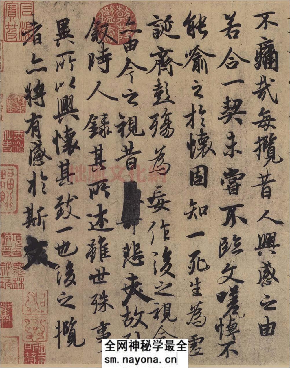(唐)冯承素摹兰亭序真迹(北京故宫博物院藏) - 第4页预览图