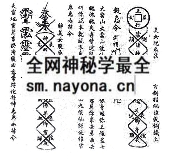 1751802670385711.jpg 鲁班经符法经文 (电子版)