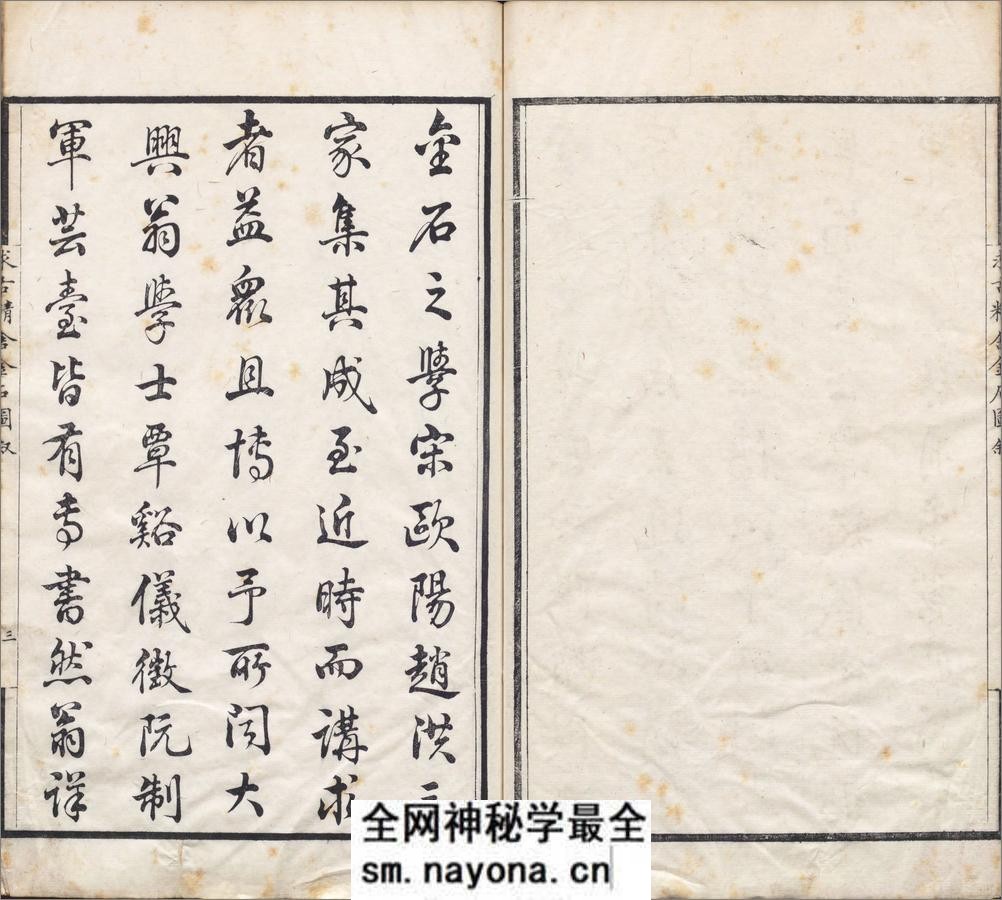 求古精舍金石图.四卷.清.陈经编.清嘉庆二十三年说剑楼刊本 - 第10页预览图