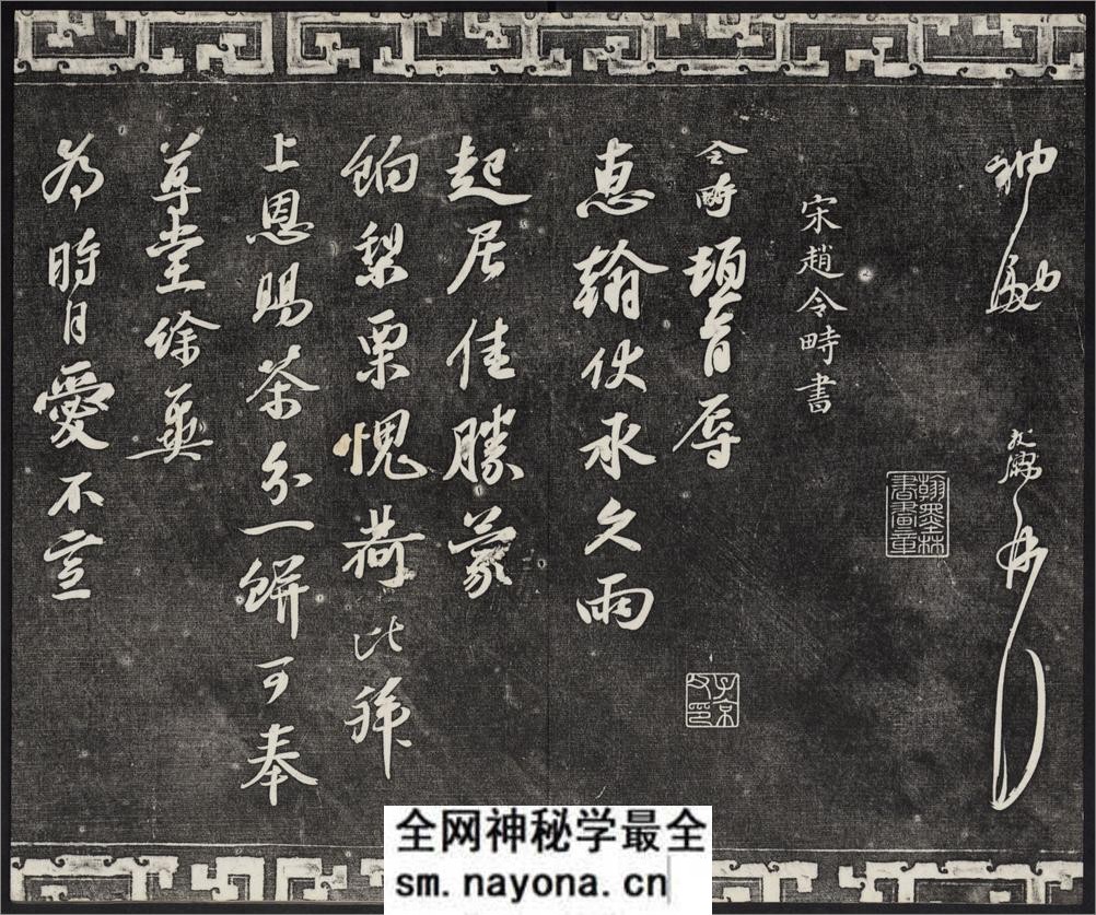 御刻三希堂石渠宝笈法帖.17-32卷.共32卷.1750年刻石.1914年拓本 - 第11页预览图