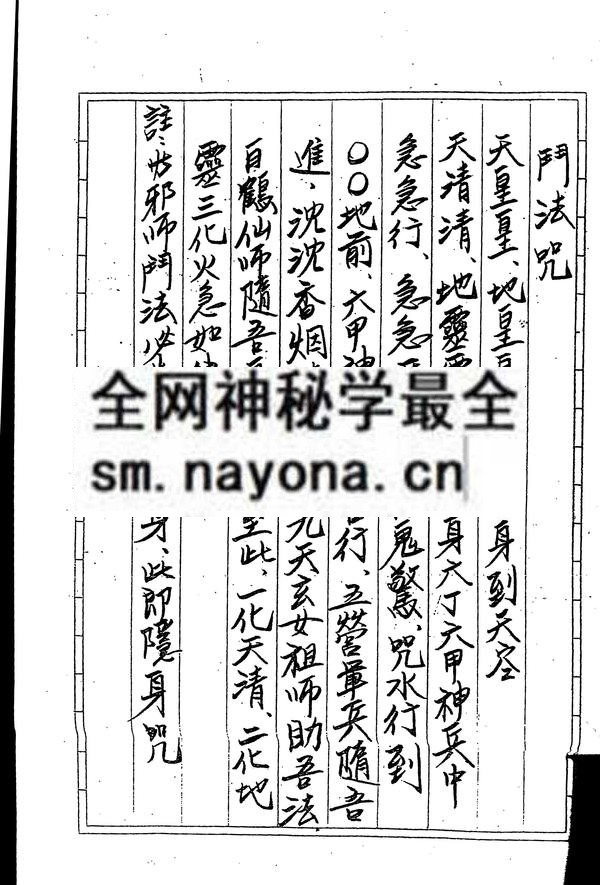 斗法秘传（只售电子版）