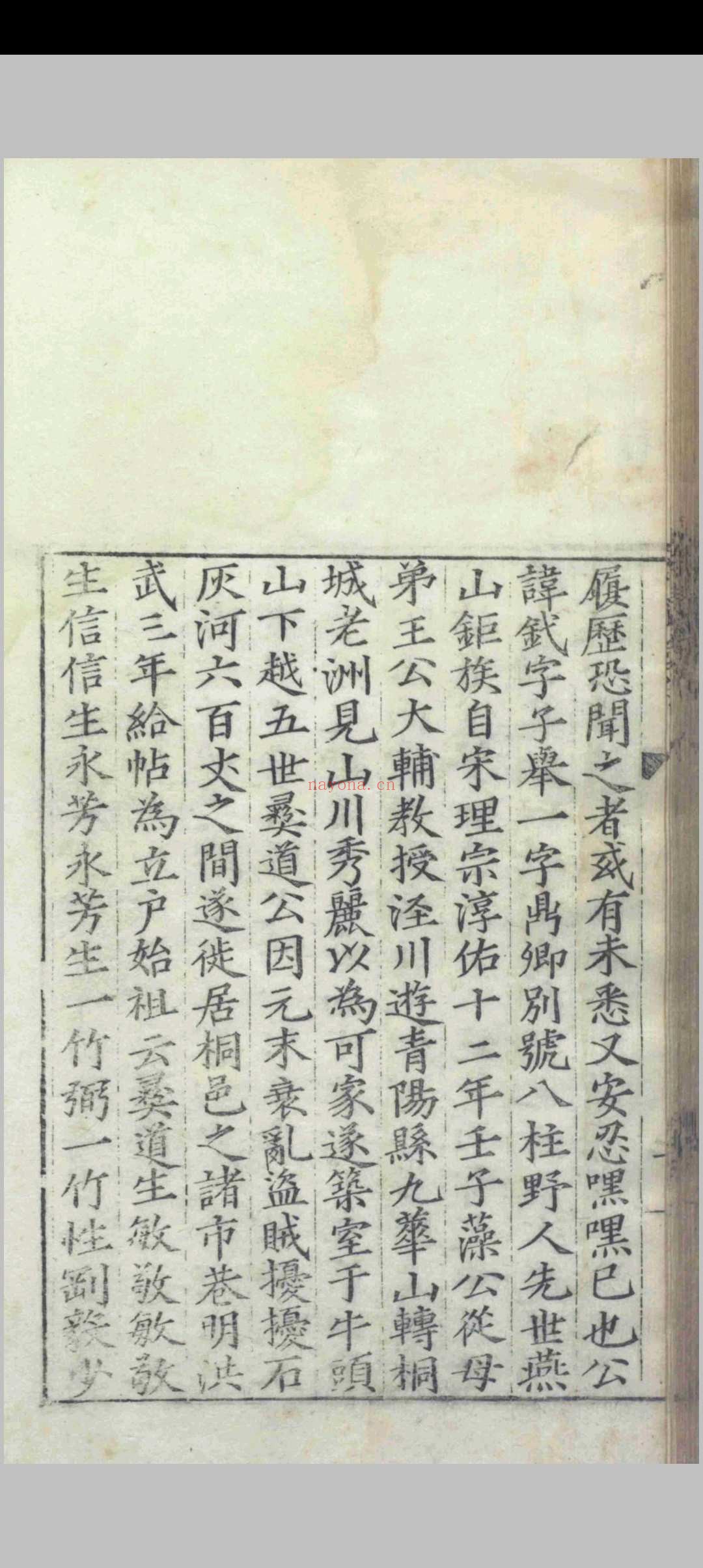 无闻堂稿.十七卷.附录.一卷.赵釴.盛汝谦等.明隆庆四年