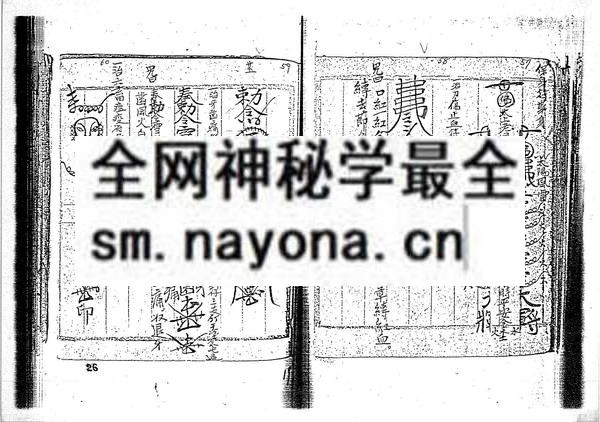 1681779773876897.jpg 台湾基隆闾山法本(只售电子版)