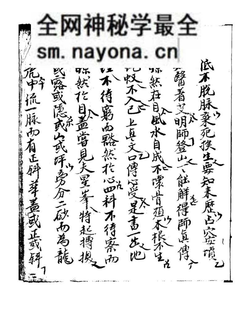 《山家真宝》