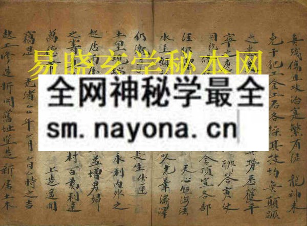 安龙奠土字稿并杂牒  （电子版）