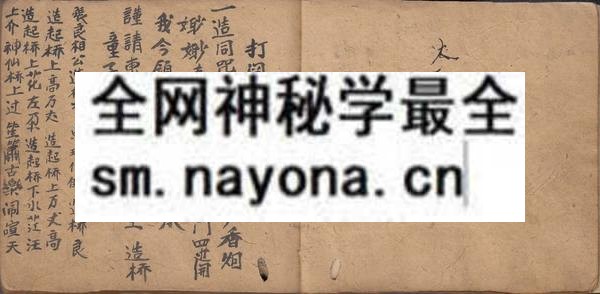 大圣金桥符诀  （原书）