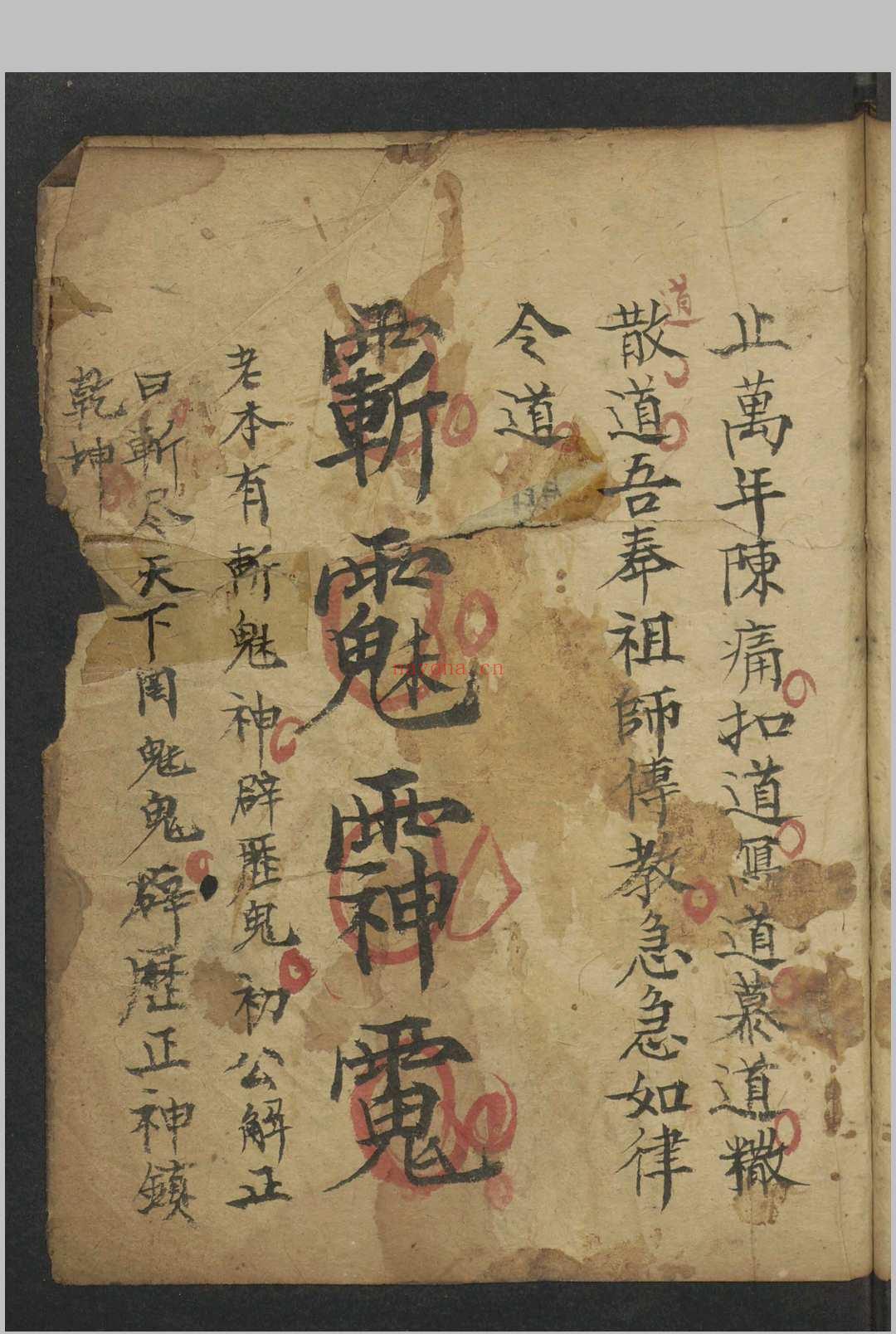 法书 , 1800