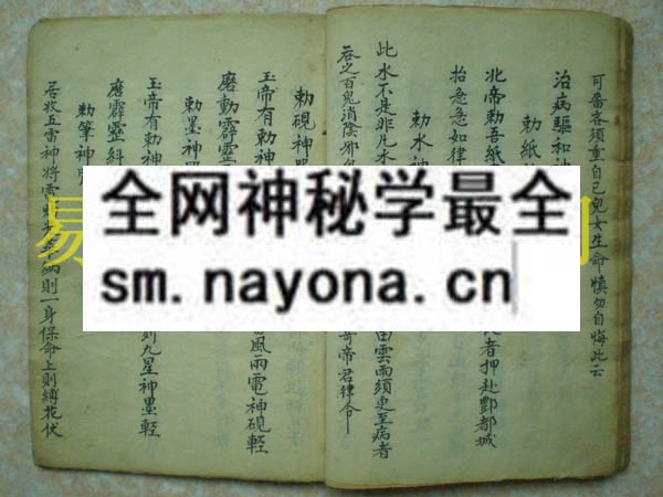 关煞符法  (电子版）