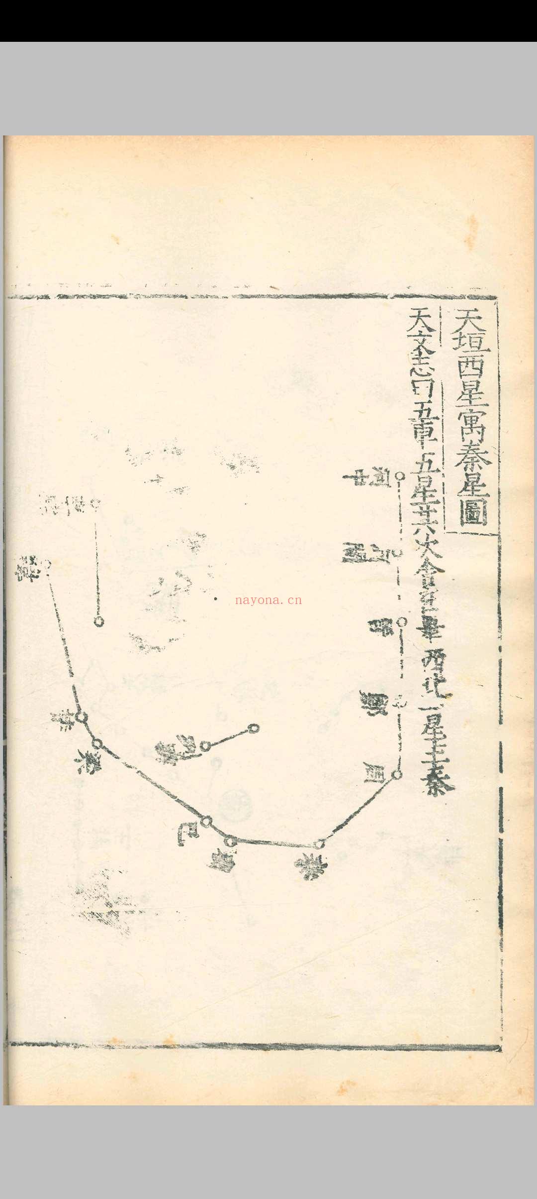 （嘉靖）陕西通志.四十卷.赵廷瑞.马理.明嘉靖二十六年