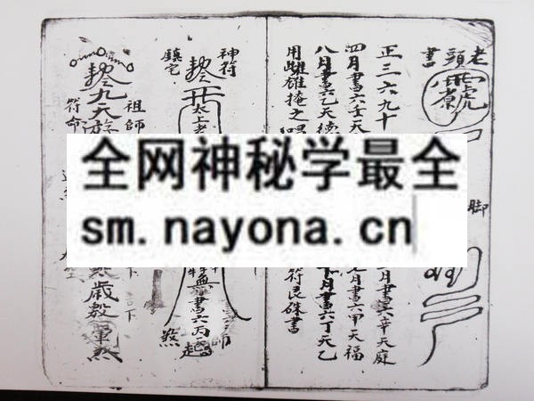 1742728474341825.jpg 道门秘旨 (电子版)