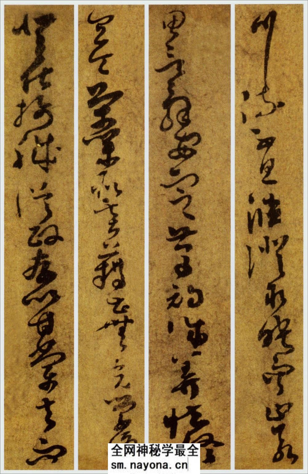 (唐)孙过庭草书千字文第五本卷 - 第7页预览图
