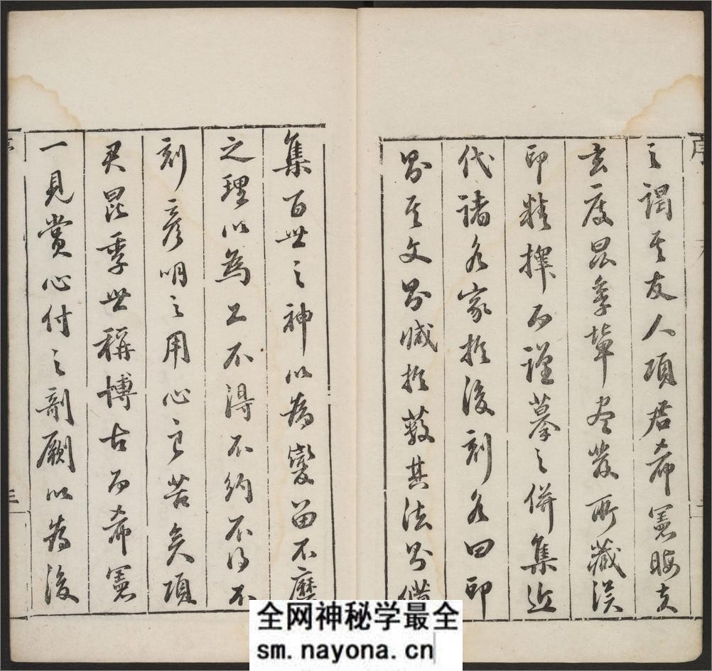 古今印则.四卷程远摹选.项梦原校.明万历 - 第8页预览图