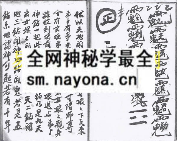 1742972844161897.jpg 符法正宗 (电子版)