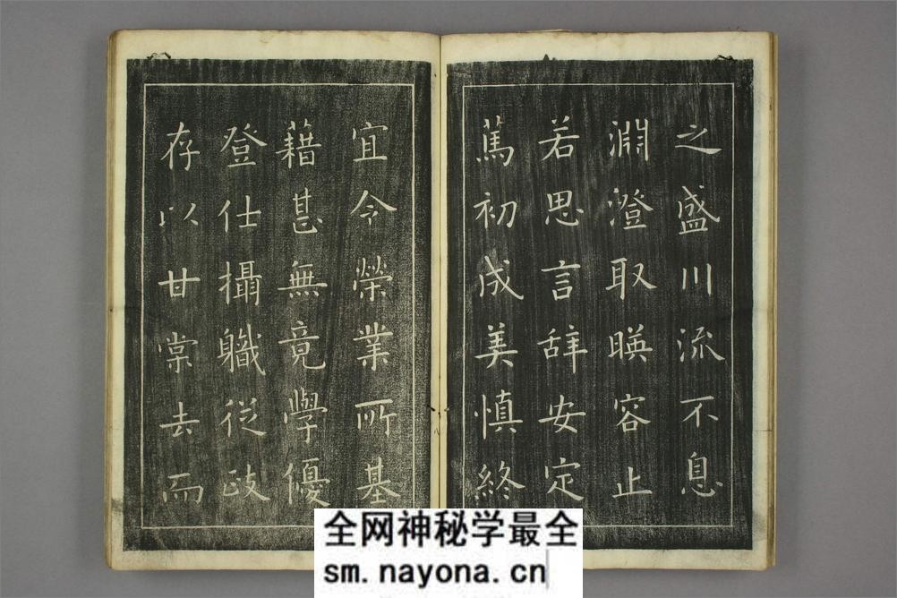 欧阳询千字文 - 第10页预览图