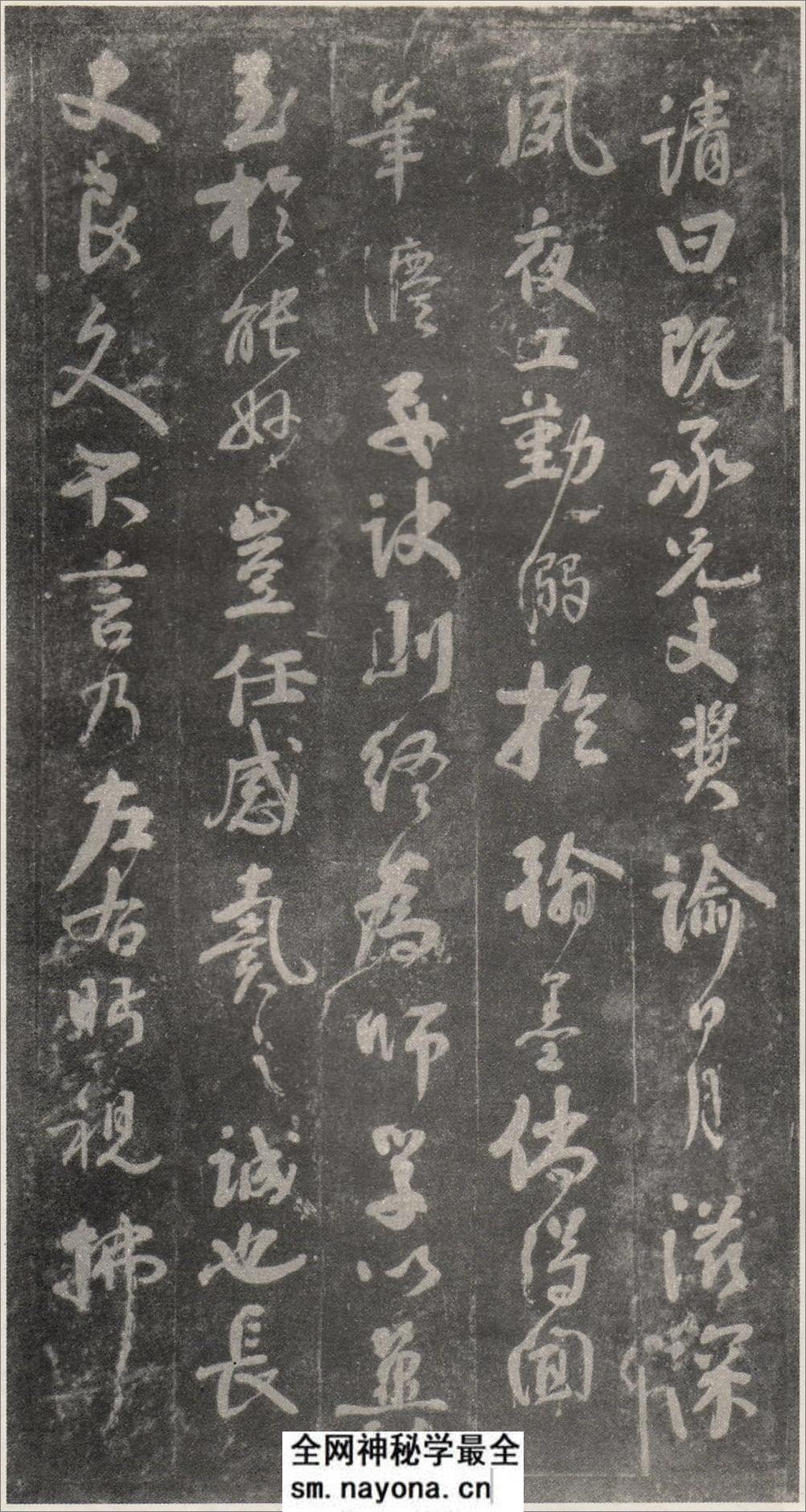 (唐)颜真卿草书述张长史笔法十二意 - 第4页预览图
