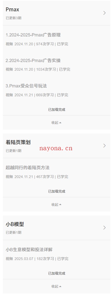 2026同款孙谦.谷歌优化师部落内部VIP实战教程|价值4999元全网独家解码（官方报名版本）【@034】