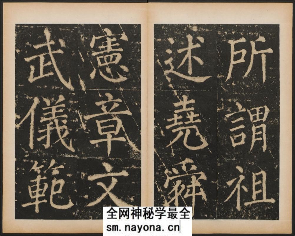 大成至圣文宣王追封碑.潘迪撰.茅绍之刻.元大德11年刻.附孔子行教画赞.清拓本 - 第6页预览图