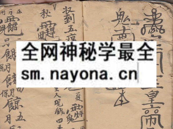 罗汉雪山法本  （原书）