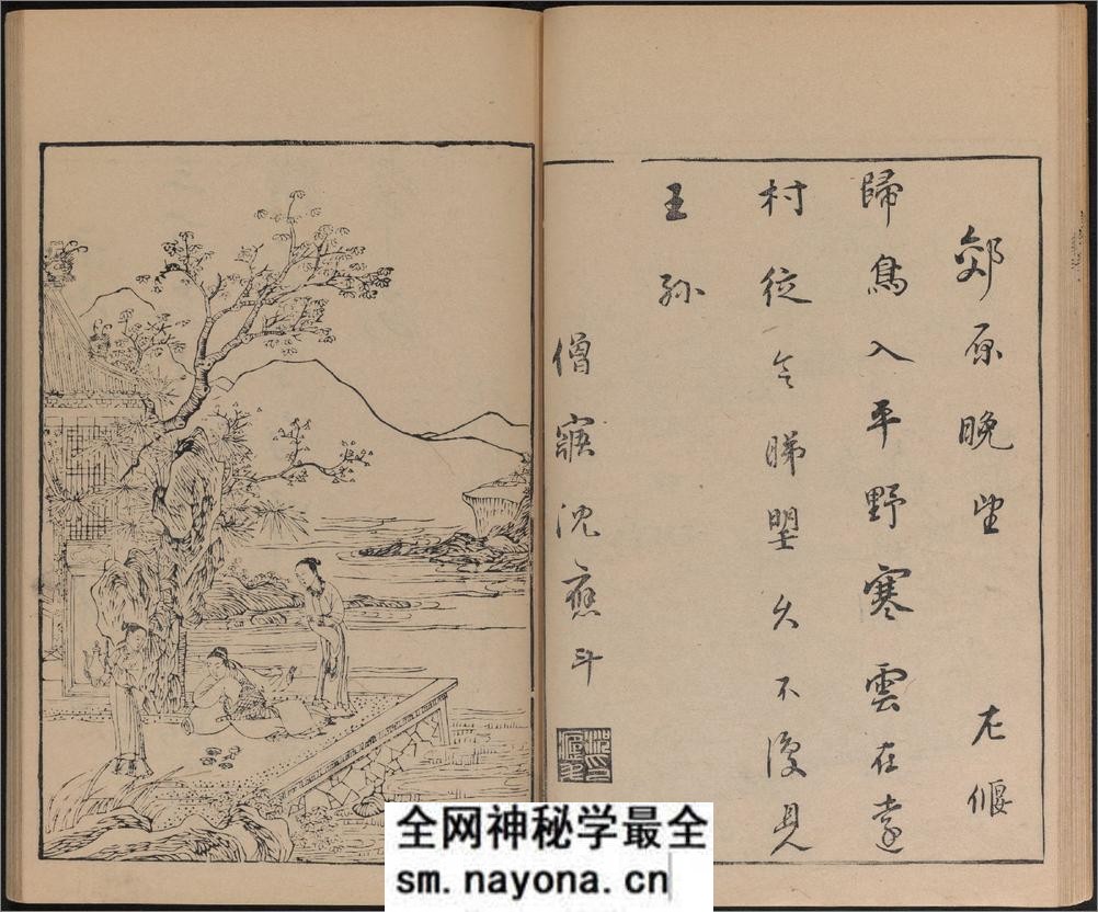 唐诗画谱.8种.8卷.明黄凤池辑.集雅斋藏板.唐本屋太兵卫.宽文12年刊.1672年 - 第18页预览图