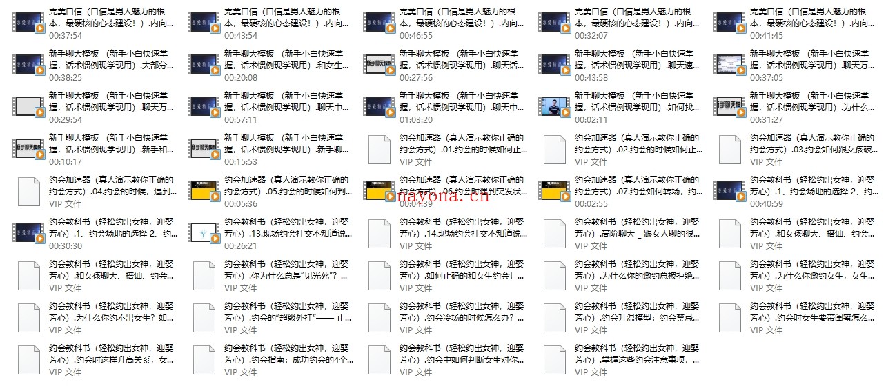 聊天大师课(聊如指掌3.0全新来袭!)