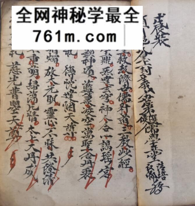 玉皇三教西天目录真经